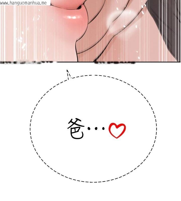 韩国漫画暴君会长的娇媳们韩漫_暴君会长的娇媳们-第60话-被会长的巨棒征服在线免费阅读-韩国漫画-第126张图片