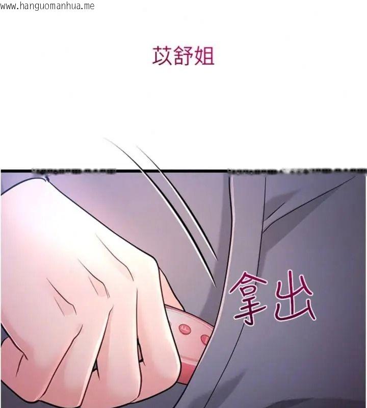 韩国漫画恋爱作弊百科韩漫_恋爱作弊百科-第17话-被路人目睹活春宫现场在线免费阅读-韩国漫画-第158张图片