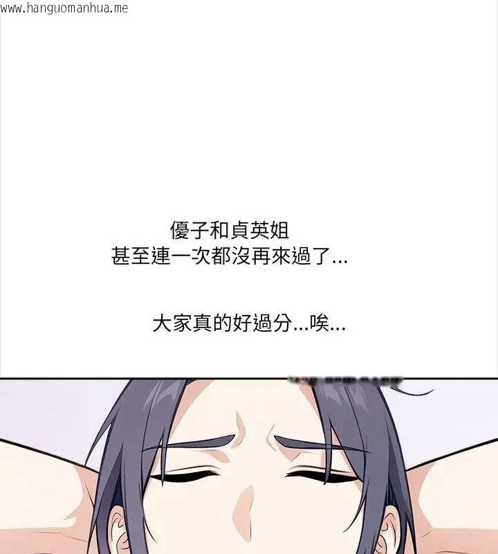 韩国漫画大学女生宿舍的秘密韩漫_大学女生宿舍的秘密-第40话在线免费阅读-韩国漫画-第16张图片