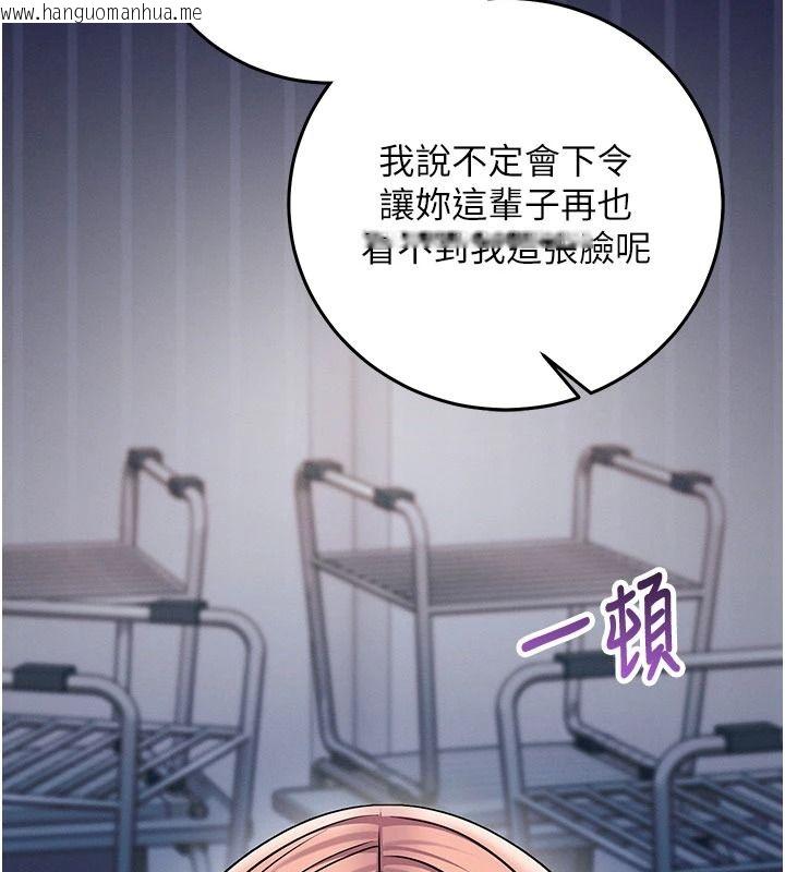 韩国漫画催眠偷心计韩漫_催眠偷心计-第37话-我的玩具都到齐了在线免费阅读-韩国漫画-第206张图片
