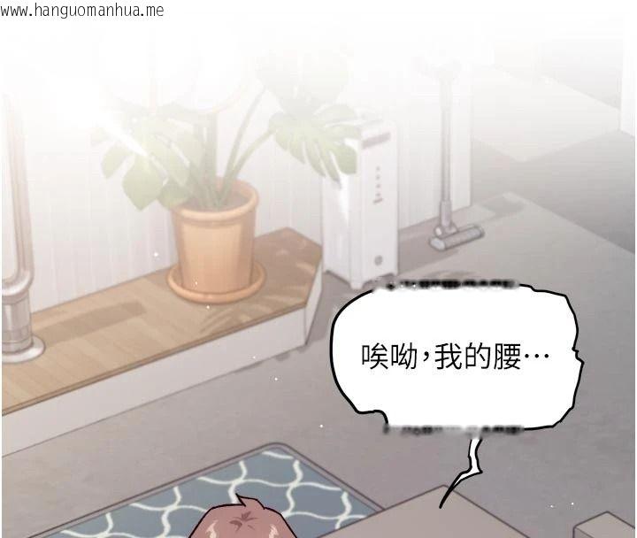 韩国漫画深层洁净达人韩漫_深层洁净达人-第84话-操到妳说不出话在线免费阅读-韩国漫画-第94张图片