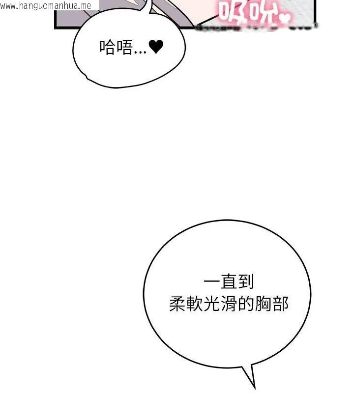 韩国漫画少爷的替身韩漫_少爷的替身-第73话在线免费阅读-韩国漫画-第28张图片