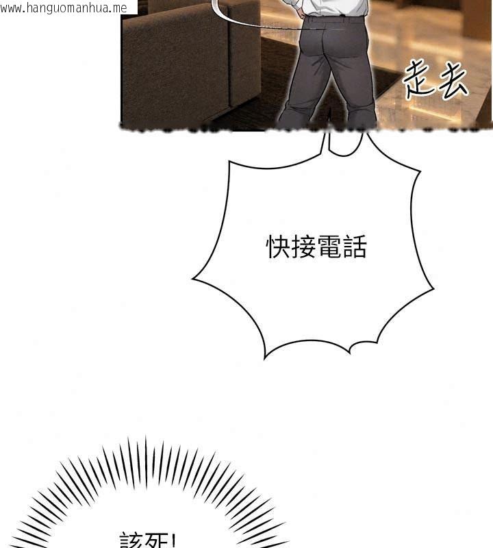 韩国漫画暴君会长的娇媳们韩漫_暴君会长的娇媳们-第60话-被会长的巨棒征服在线免费阅读-韩国漫画-第94张图片