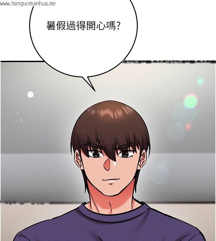 韩国漫画催眠偷心计韩漫_催眠偷心计-第37话-我的玩具都到齐了在线免费阅读-韩国漫画-第172张图片