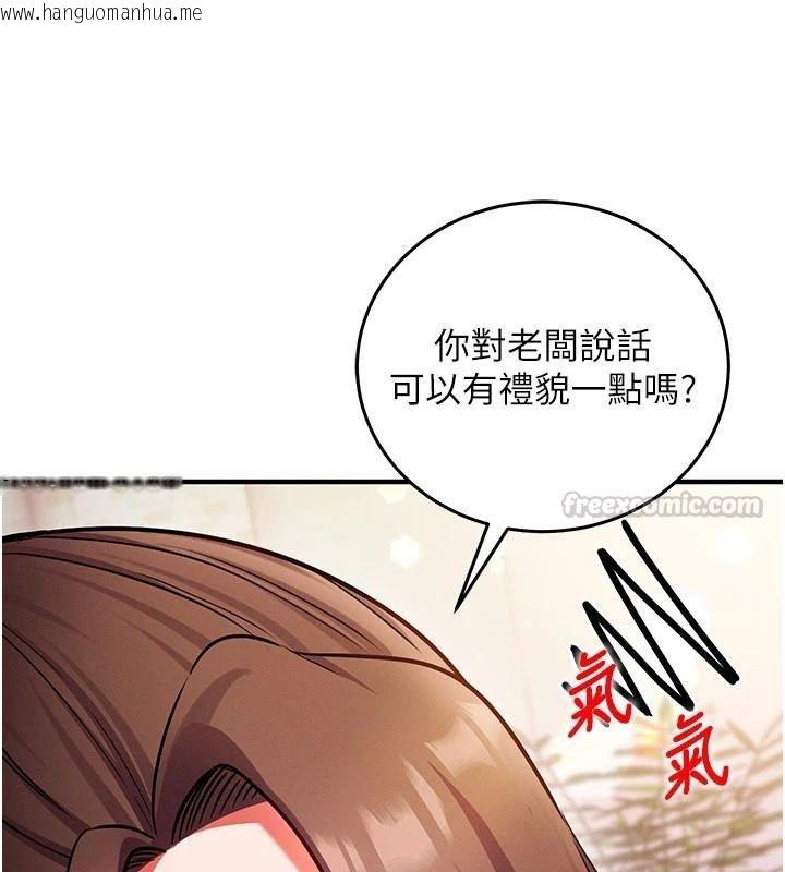 韩国漫画催眠偷心计韩漫_催眠偷心计-第37话-我的玩具都到齐了在线免费阅读-韩国漫画-第60张图片