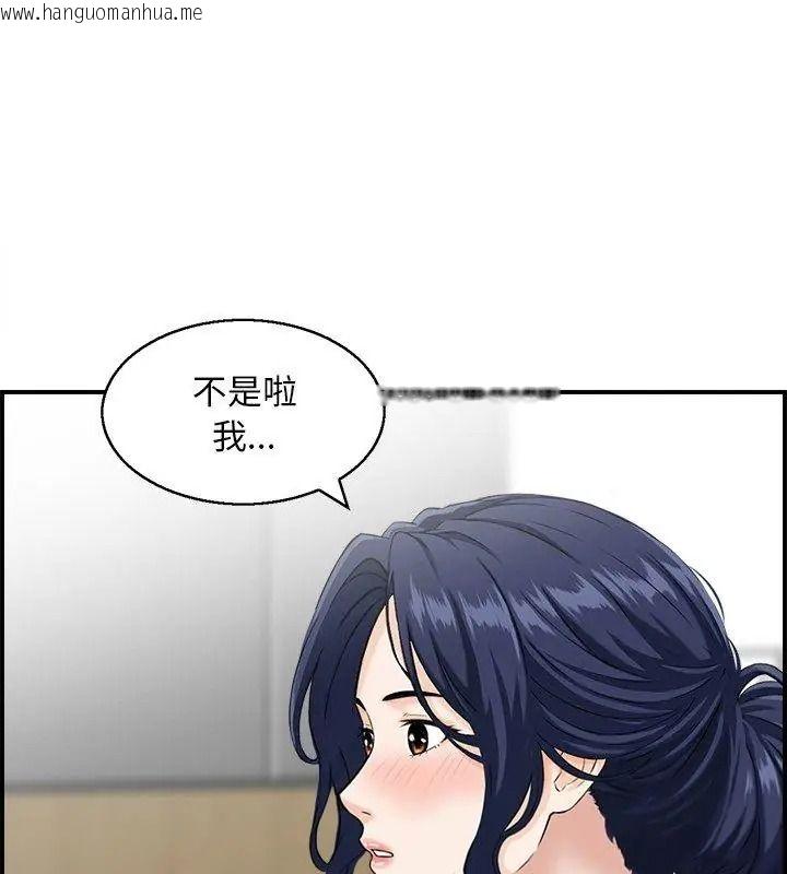 韩国漫画代孕妈妈韩漫_代孕妈妈-第3话在线免费阅读-韩国漫画-第42张图片