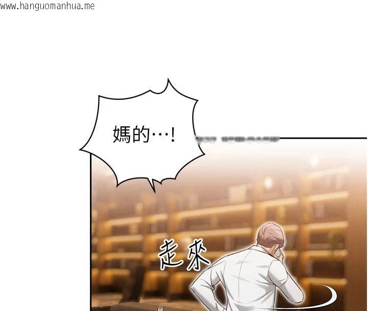 韩国漫画暴君会长的娇媳们韩漫_暴君会长的娇媳们-第60话-被会长的巨棒征服在线免费阅读-韩国漫画-第93张图片