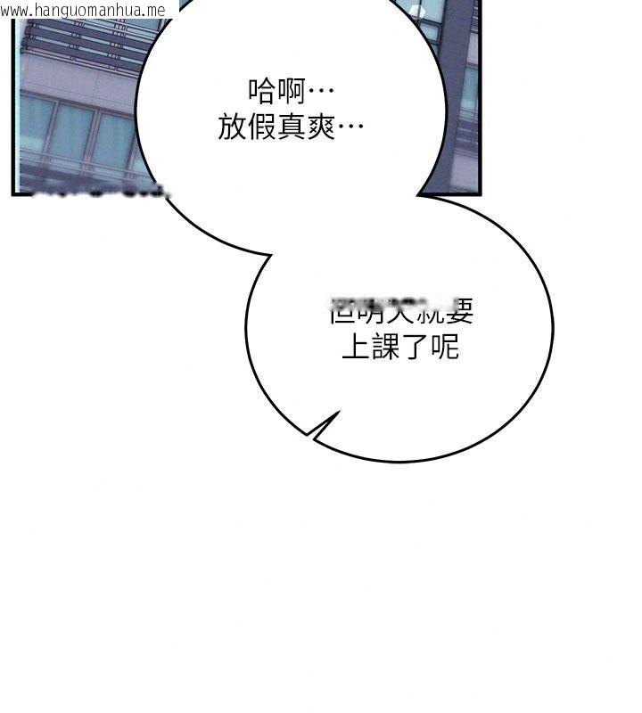 韩国漫画催眠偷心计韩漫_催眠偷心计-第37话-我的玩具都到齐了在线免费阅读-韩国漫画-第94张图片