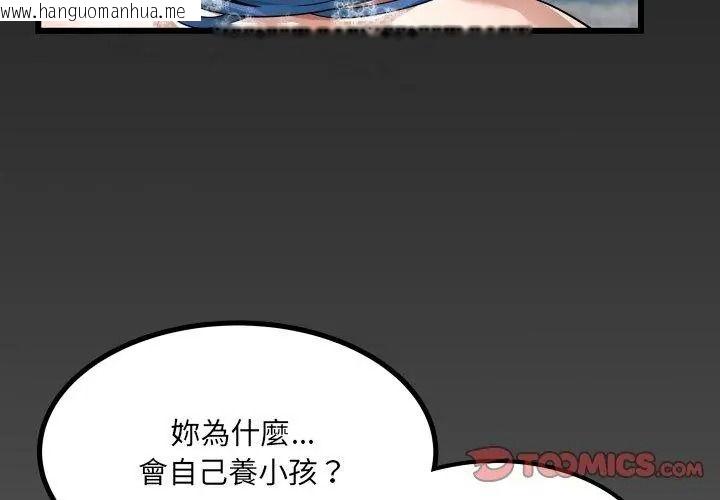 韩国漫画房间里的心跳/有她的小套房韩漫_房间里的心跳/有她的小套房-第55话在线免费阅读-韩国漫画-第128张图片