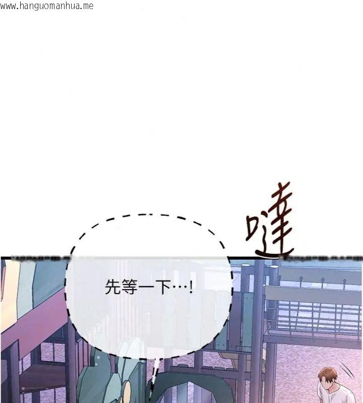 韩国漫画恋爱作弊百科韩漫_恋爱作弊百科-第17话-被路人目睹活春宫现场在线免费阅读-韩国漫画-第34张图片