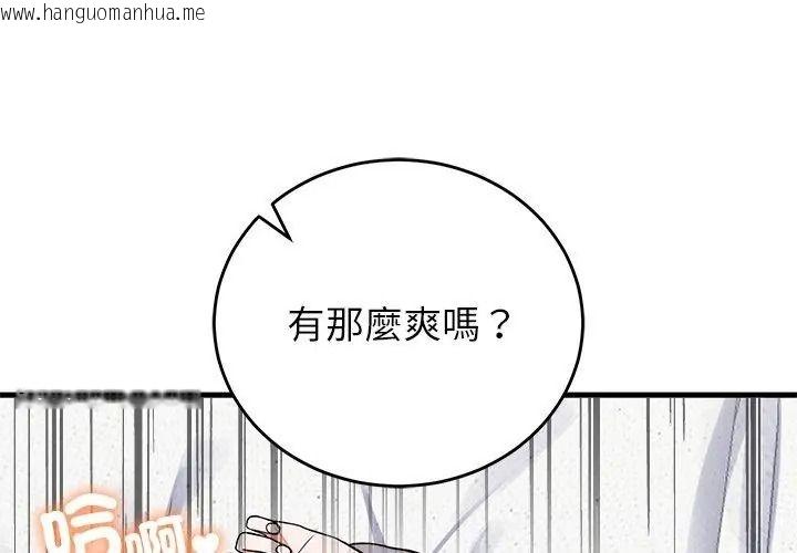 韩国漫画少爷的替身韩漫_少爷的替身-第73话在线免费阅读-韩国漫画-第98张图片