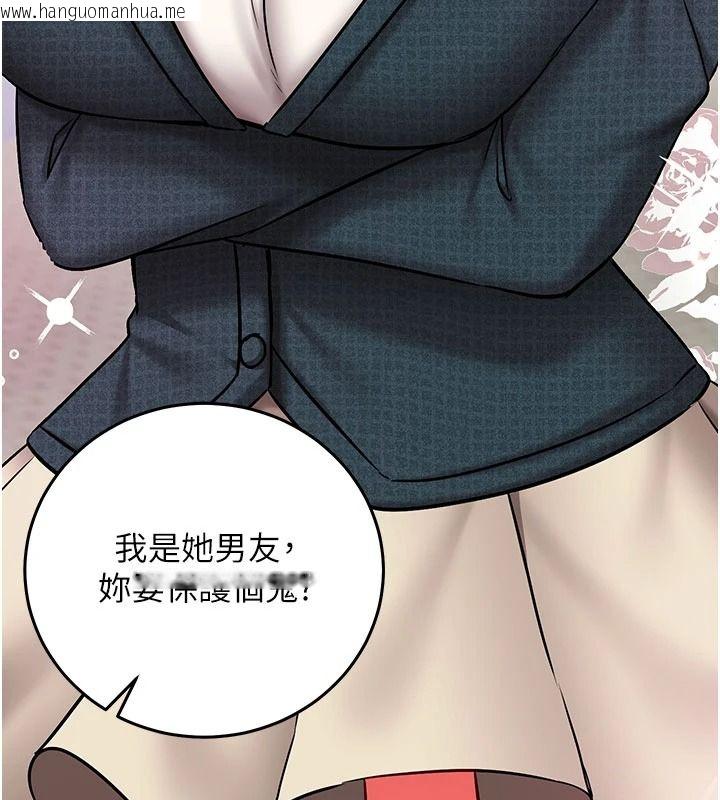 韩国漫画催眠偷心计韩漫_催眠偷心计-第37话-我的玩具都到齐了在线免费阅读-韩国漫画-第10张图片