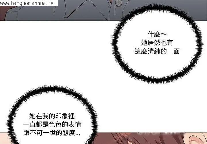 韩国漫画如果还有明天？韩漫_如果还有明天？-第30话在线免费阅读-韩国漫画-第62张图片