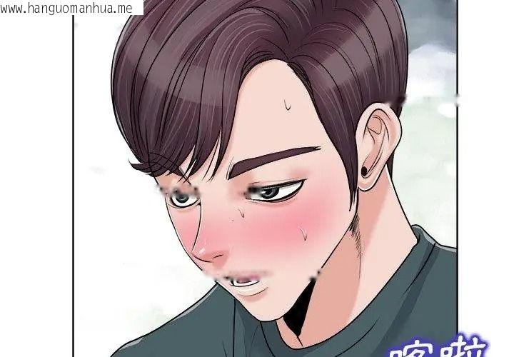 韩国漫画小心不要爱上你韩漫_小心不要爱上你-第20话在线免费阅读-韩国漫画-第86张图片