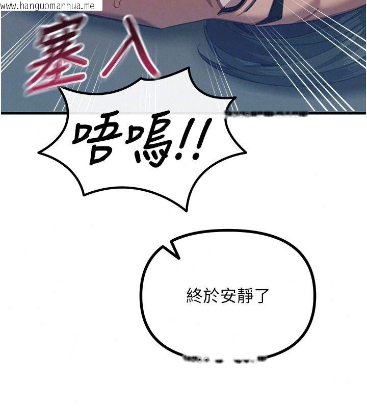 韩国漫画恶次人生韩漫_恶次人生-第77话-双穴高潮的荡妇在线免费阅读-韩国漫画-第39张图片