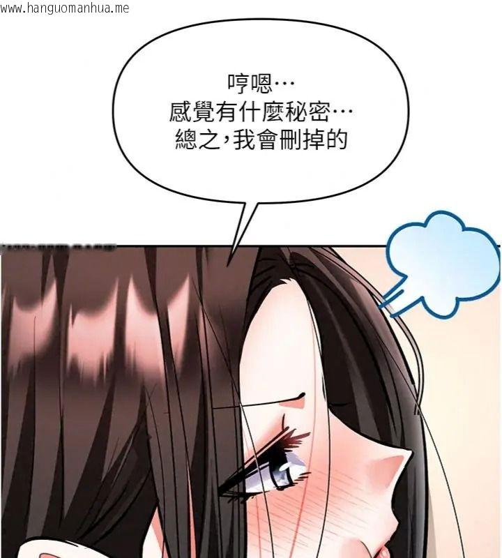 韩国漫画撩欲按摩师韩漫_撩欲按摩师-第28话-要做一整天吗?在线免费阅读-韩国漫画-第147张图片