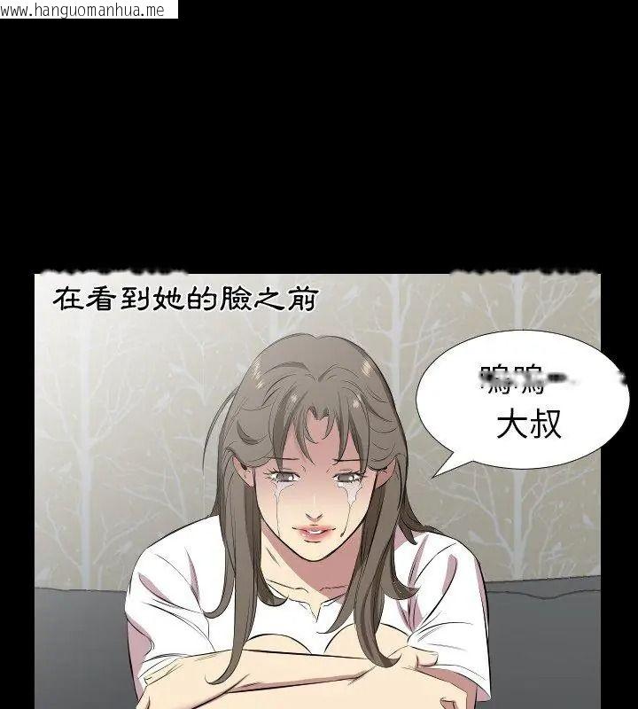 韩国漫画熟男第二春韩漫_熟男第二春-第29话在线免费阅读-韩国漫画-第81张图片