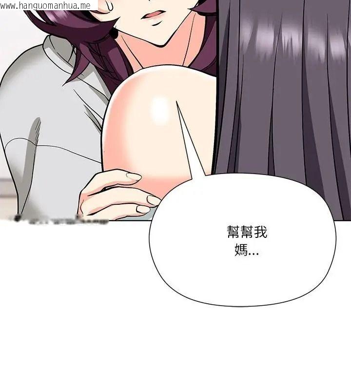 韩国漫画最棒的她韩漫_最棒的她-第9话在线免费阅读-韩国漫画-第70张图片
