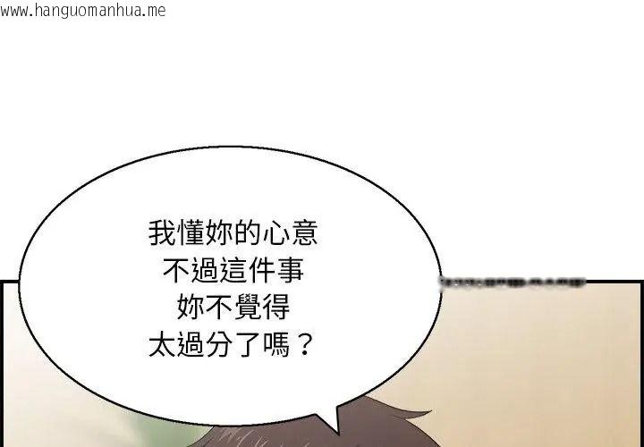 韩国漫画代孕妈妈韩漫_代孕妈妈-第3话在线免费阅读-韩国漫画-第53张图片