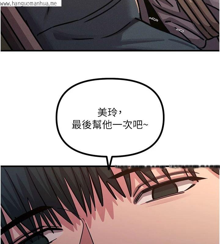 韩国漫画恶次人生韩漫_恶次人生-第77话-双穴高潮的荡妇在线免费阅读-韩国漫画-第134张图片