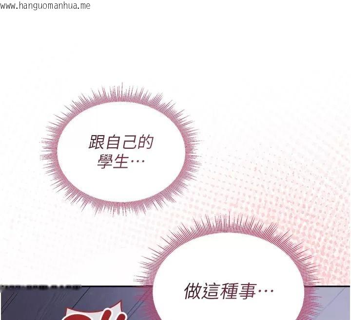 韩国漫画与老师同居中！韩漫_与老师同居中！-第8话-口是心非的淫师在线免费阅读-韩国漫画-第78张图片
