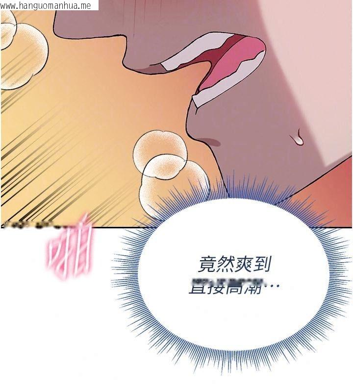 韩国漫画与老师同居中！韩漫_与老师同居中！-第8话-口是心非的淫师在线免费阅读-韩国漫画-第136张图片