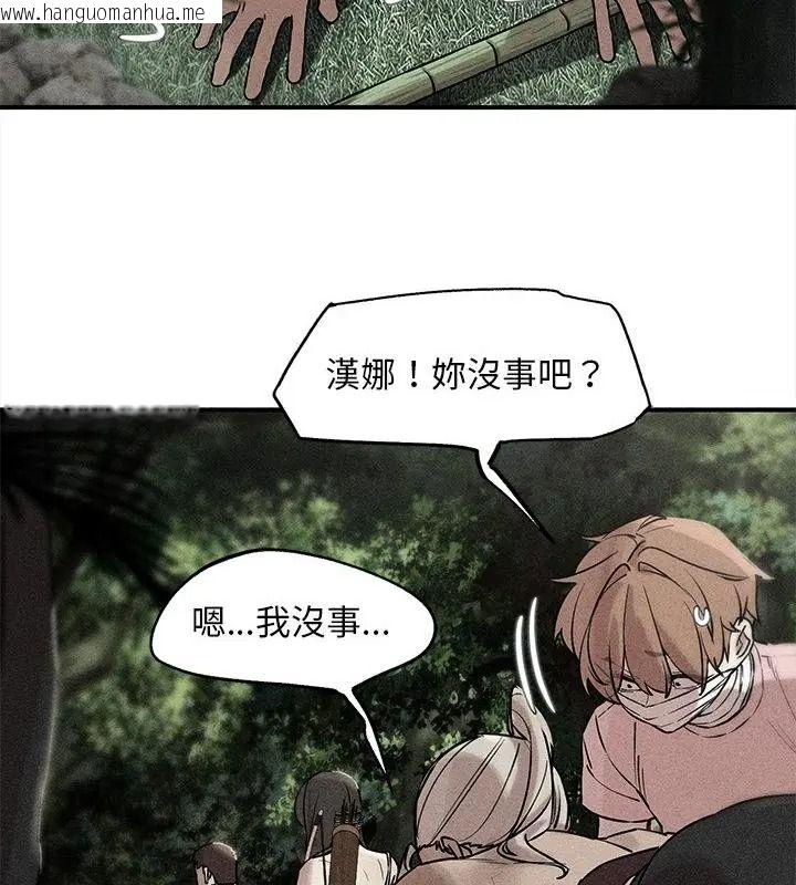 韩国漫画危险同学会韩漫_危险同学会-第138话在线免费阅读-韩国漫画-第13张图片