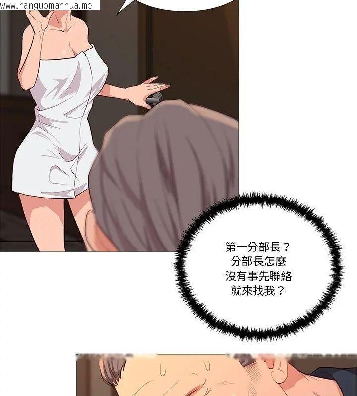 韩国漫画如果还有明天？韩漫_如果还有明天？-第30话在线免费阅读-韩国漫画-第12张图片