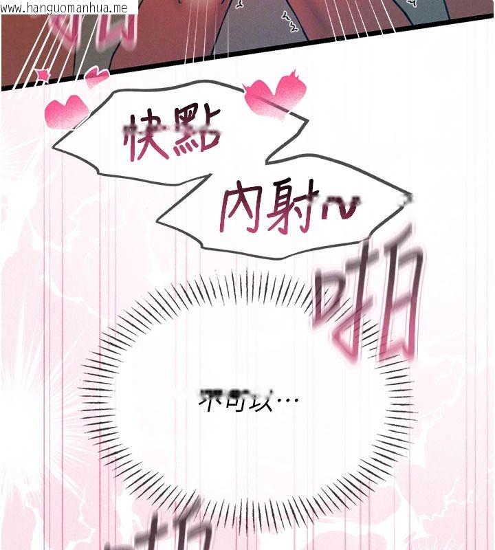 韩国漫画恶次人生韩漫_恶次人生-第77话-双穴高潮的荡妇在线免费阅读-韩国漫画-第124张图片