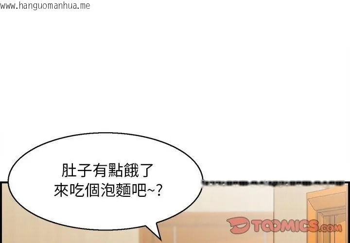 韩国漫画代孕妈妈韩漫_代孕妈妈-第3话在线免费阅读-韩国漫画-第23张图片