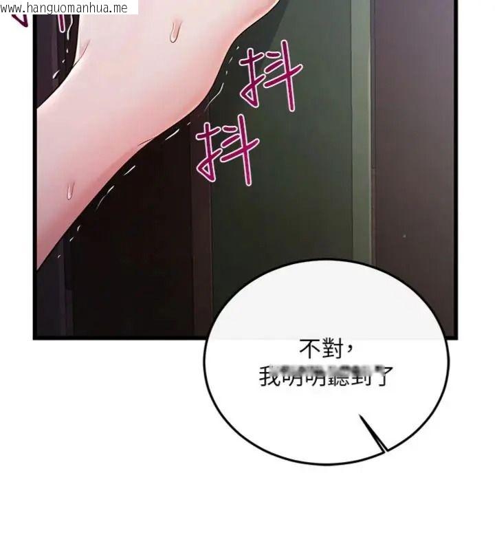 韩国漫画恋爱作弊百科韩漫_恋爱作弊百科-第17话-被路人目睹活春宫现场在线免费阅读-韩国漫画-第16张图片