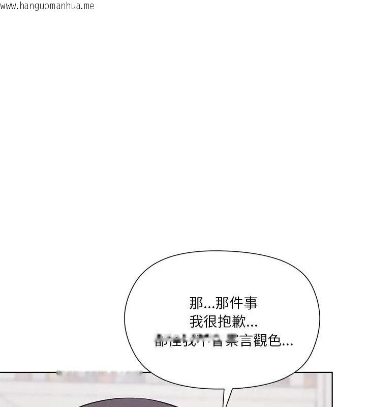 韩国漫画最棒的她韩漫_最棒的她-第9话在线免费阅读-韩国漫画-第52张图片