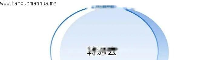 韩国漫画恋爱作弊百科韩漫_恋爱作弊百科-第17话-被路人目睹活春宫现场在线免费阅读-韩国漫画-第140张图片