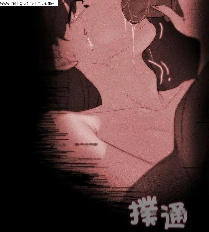 韩国漫画危险同学会韩漫_危险同学会-第138话在线免费阅读-韩国漫画-第40张图片