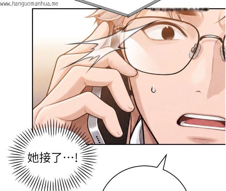 韩国漫画暴君会长的娇媳们韩漫_暴君会长的娇媳们-第60话-被会长的巨棒征服在线免费阅读-韩国漫画-第97张图片