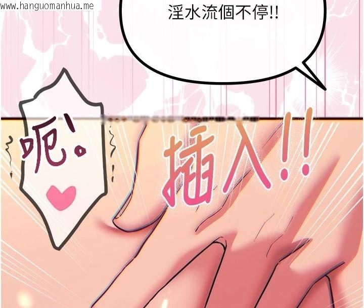 韩国漫画恶次人生韩漫_恶次人生-第77话-双穴高潮的荡妇在线免费阅读-韩国漫画-第88张图片