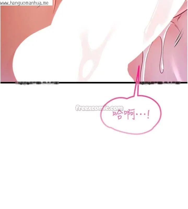 韩国漫画恋爱作弊百科韩漫_恋爱作弊百科-第17话-被路人目睹活春宫现场在线免费阅读-韩国漫画-第90张图片