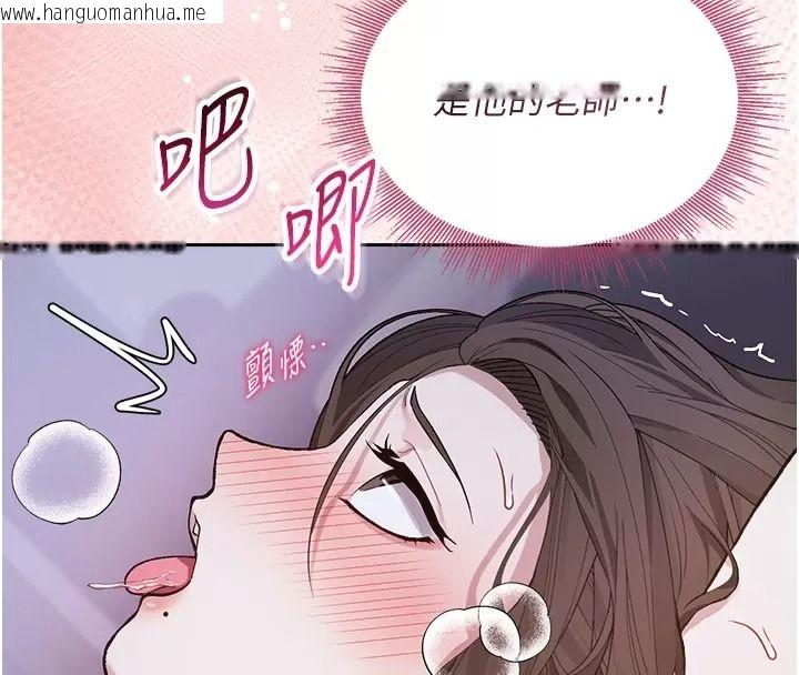 韩国漫画与老师同居中！韩漫_与老师同居中！-第8话-口是心非的淫师在线免费阅读-韩国漫画-第70张图片