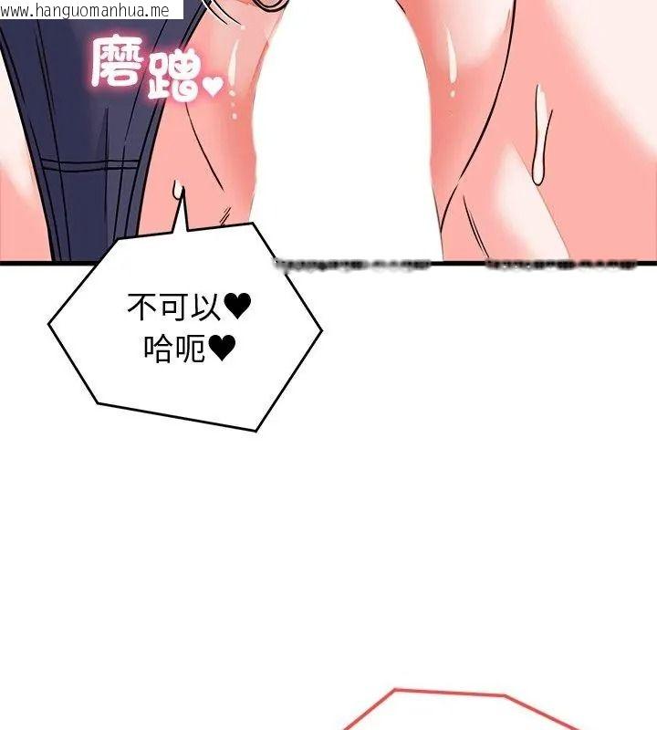 韩国漫画少爷的替身韩漫_少爷的替身-第73话在线免费阅读-韩国漫画-第78张图片