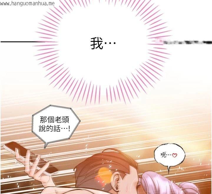 韩国漫画暴君会长的娇媳们韩漫_暴君会长的娇媳们-第60话-被会长的巨棒征服在线免费阅读-韩国漫画-第116张图片