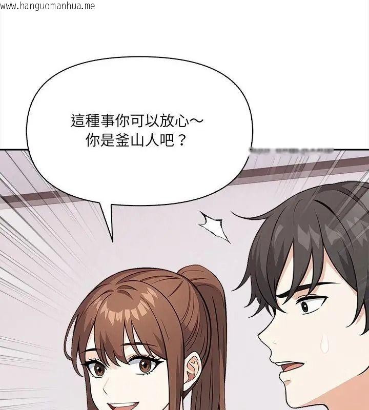 韩国漫画大学女生宿舍的秘密韩漫_大学女生宿舍的秘密-第40话在线免费阅读-韩国漫画-第34张图片