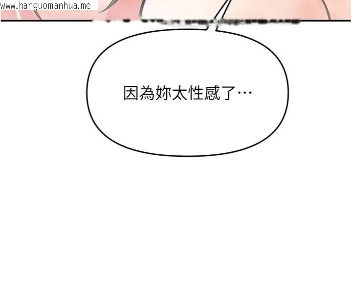 韩国漫画撩欲按摩师韩漫_撩欲按摩师-第28话-要做一整天吗?在线免费阅读-韩国漫画-第93张图片