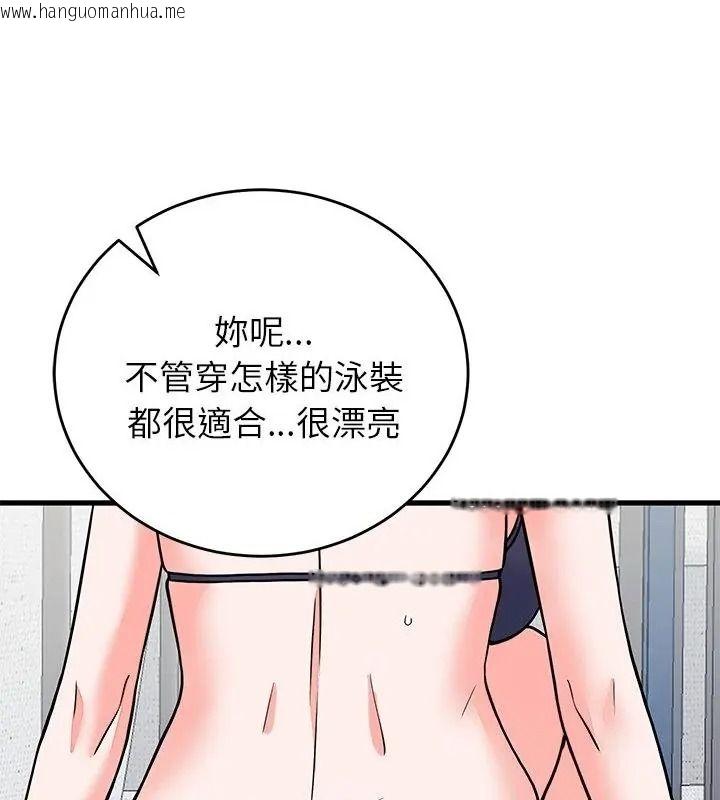 韩国漫画少爷的替身韩漫_少爷的替身-第73话在线免费阅读-韩国漫画-第16张图片