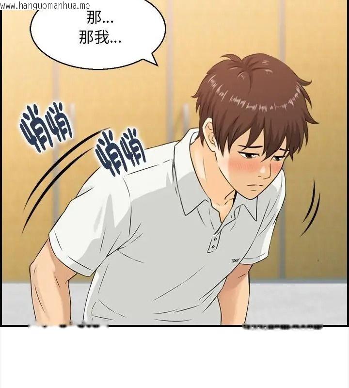 韩国漫画代孕妈妈韩漫_代孕妈妈-第2话在线免费阅读-韩国漫画-第103张图片