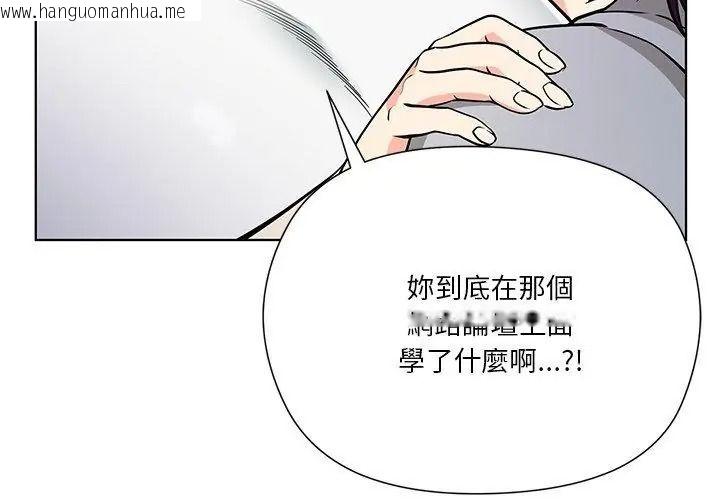 韩国漫画最棒的她韩漫_最棒的她-第9话在线免费阅读-韩国漫画-第47张图片