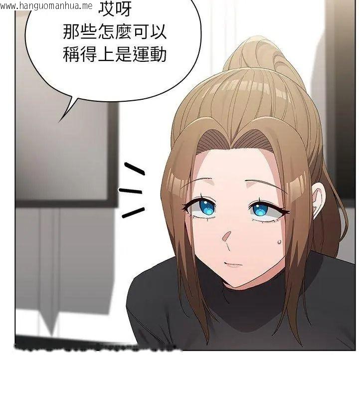 韩国漫画男以稀为贵韩漫_男以稀为贵-第23话在线免费阅读-韩国漫画-第42张图片