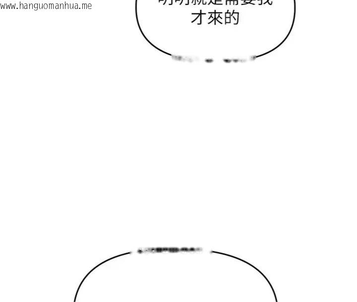 韩国漫画撩欲按摩师韩漫_撩欲按摩师-第28话-要做一整天吗?在线免费阅读-韩国漫画-第170张图片