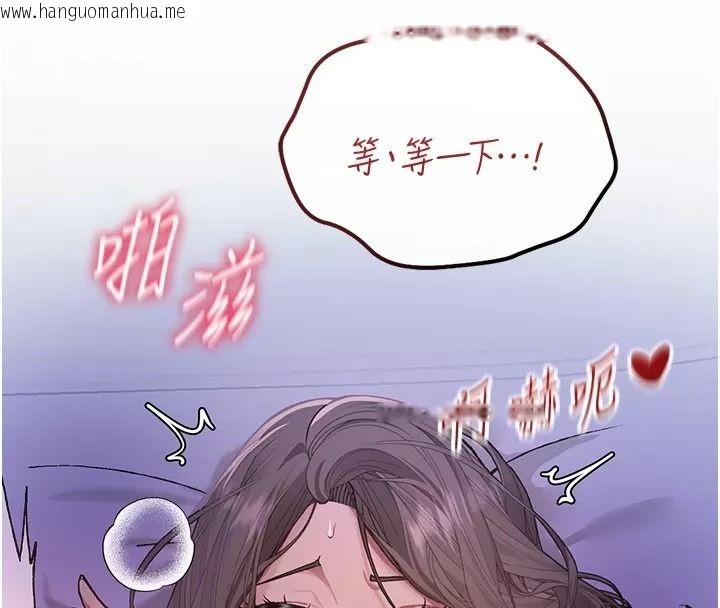 韩国漫画与老师同居中！韩漫_与老师同居中！-第8话-口是心非的淫师在线免费阅读-韩国漫画-第29张图片