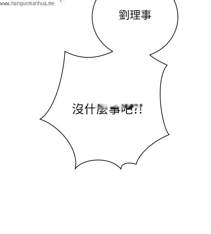 韩国漫画暴君会长的娇媳们韩漫_暴君会长的娇媳们-第60话-被会长的巨棒征服在线免费阅读-韩国漫画-第98张图片