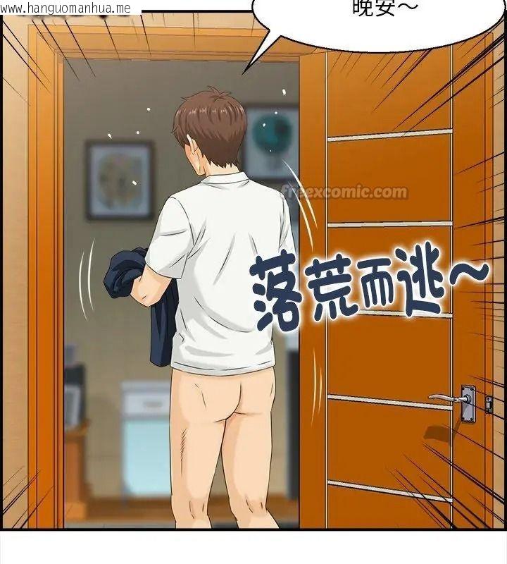 韩国漫画代孕妈妈韩漫_代孕妈妈-第2话在线免费阅读-韩国漫画-第105张图片